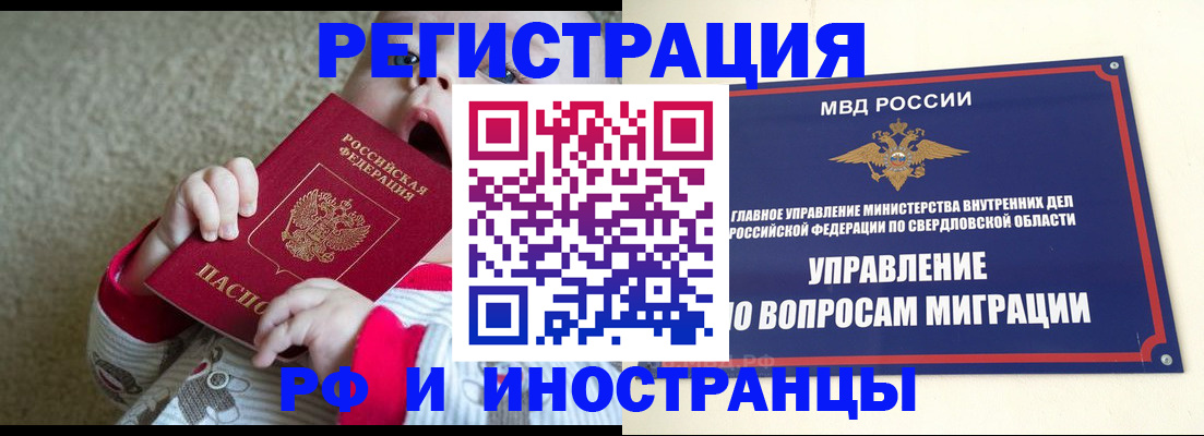 прописка паспорт в Юрге